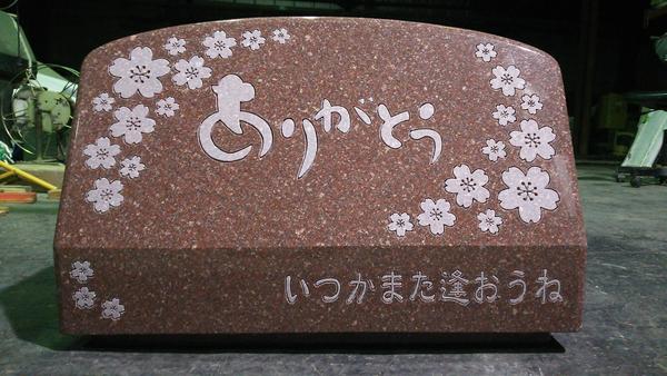 墓石の彫刻 枠彫り ありがとう とイラスト 桜 石材 お墓事業 湘南造園のスタッフブログ