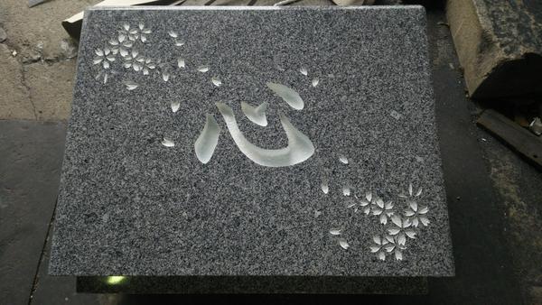 墓石の彫刻 心 とイラスト 桜 石材 お墓事業 湘南造園のスタッフブログ