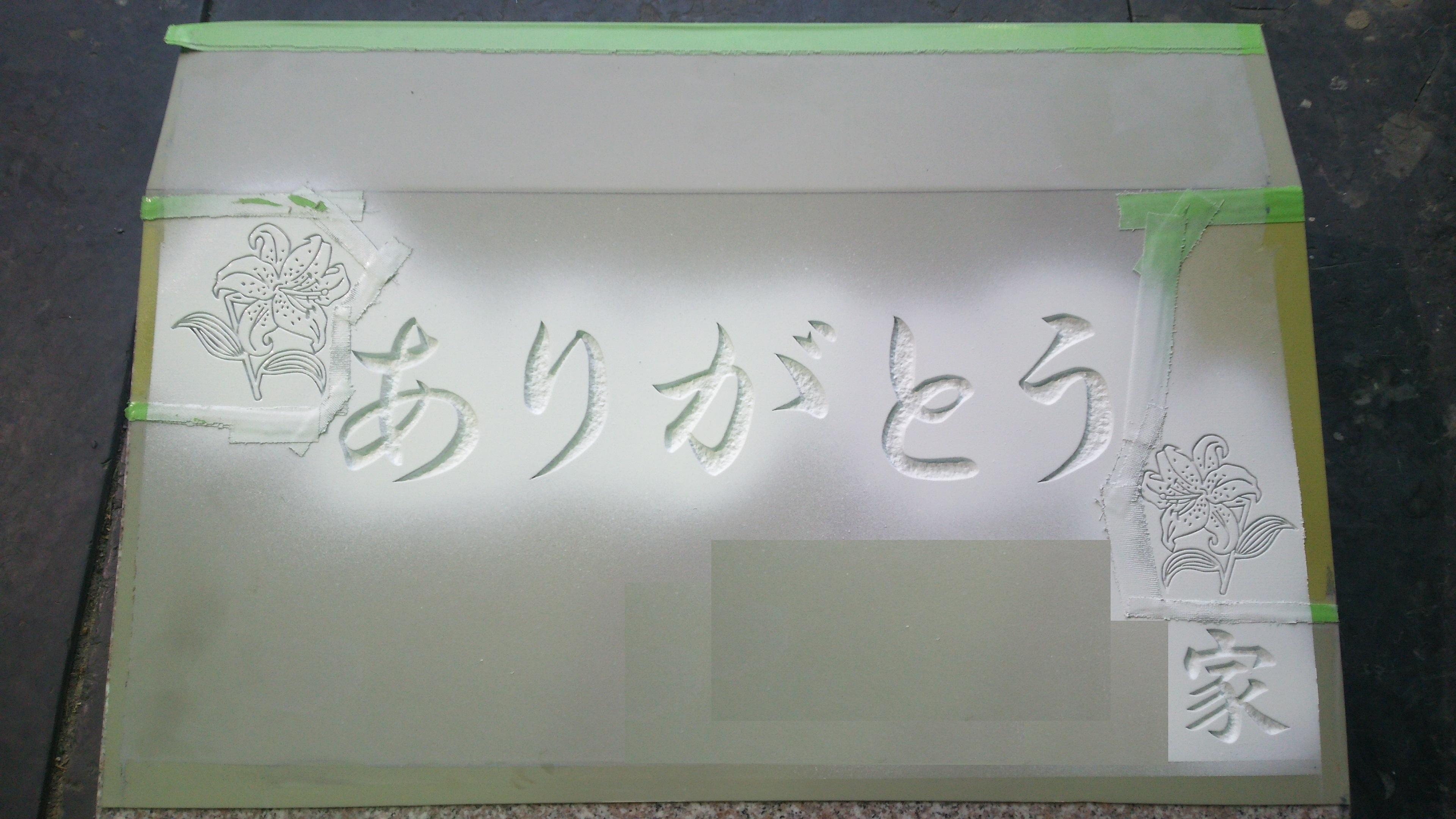 http://www.shonan-ls.co.jp/blog/stone/img/DSC_4129-2.jpg