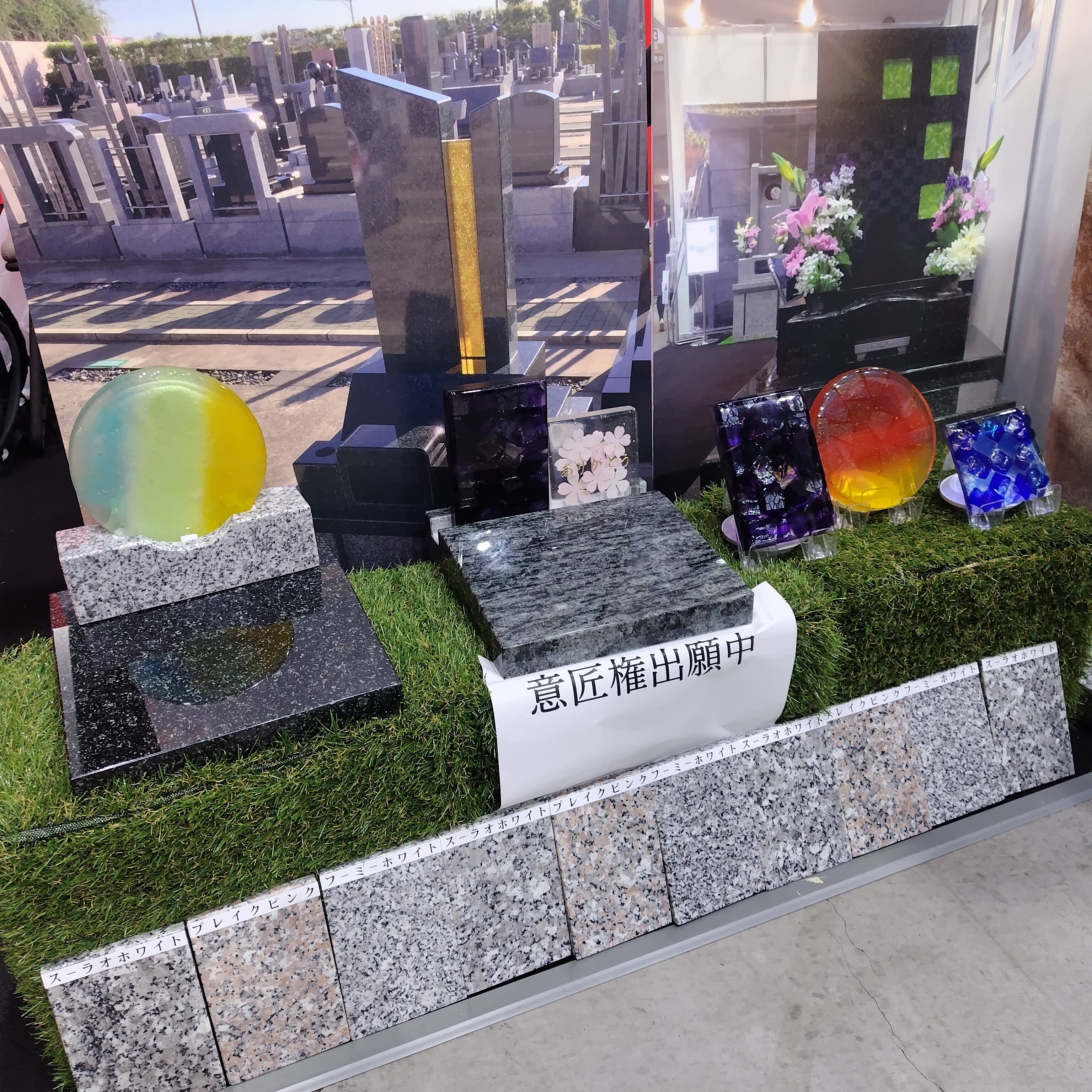 https://www.shonan-ls.co.jp/blog/stone/img/260911111918010.JPG