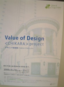 value of design
