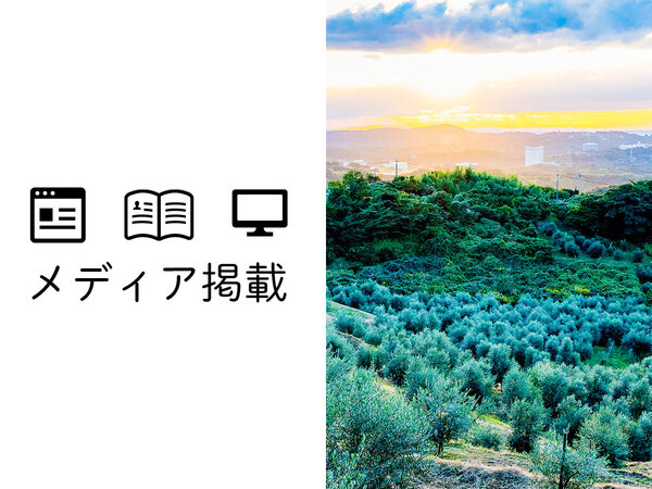 神奈川県サイト、湘南地域の魅力を紹介するコンテンツに「オリーブ」が紹介されました