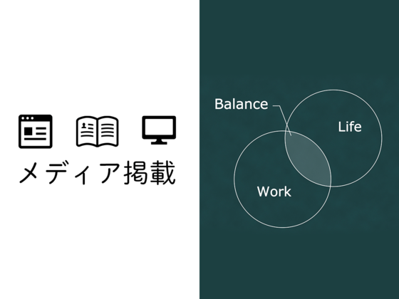 平塚市サイト、イクボス宣言登録企業で紹介されました 