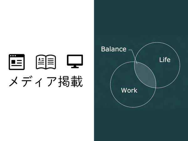 平塚市サイト、イクボス宣言登録企業で紹介されました 