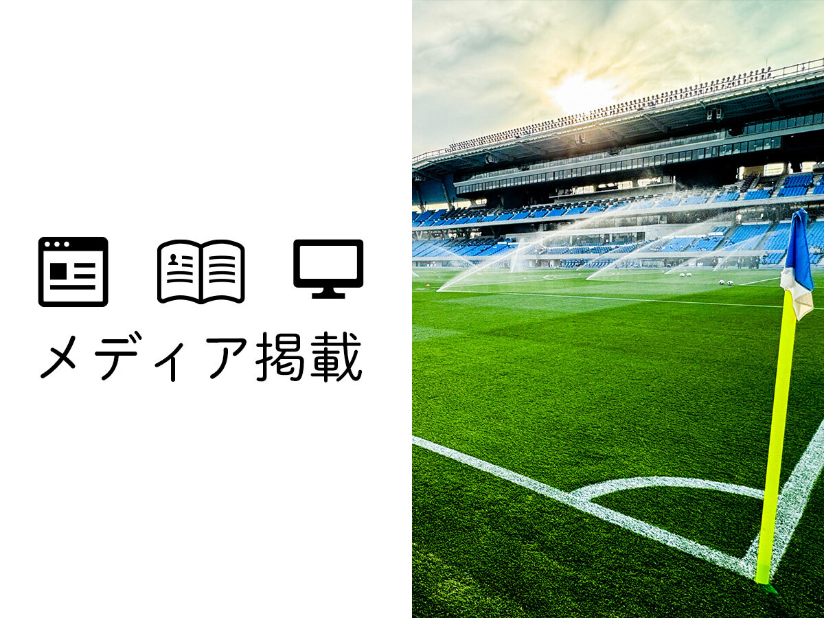 川崎フロンターレ オフィシャルWEBサイト「F-SPOT」ピックアッププレイヤー にグリーンターフスタッフ2名の記事が紹介されました